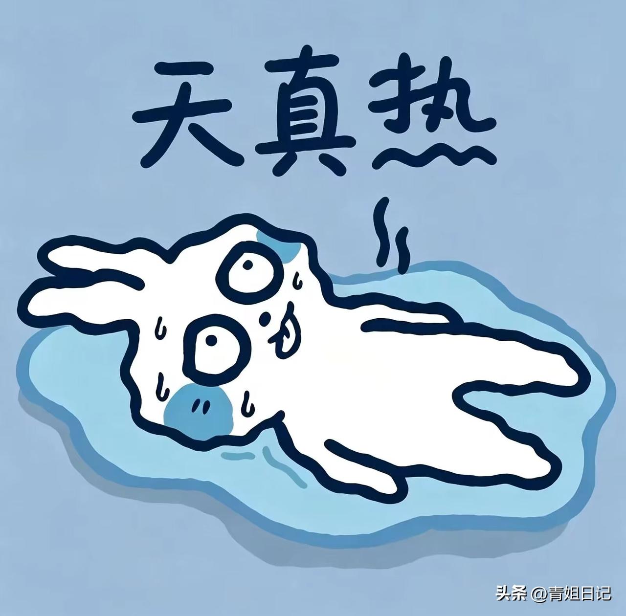 说穿了就一个字：怕。

怕电费太贵，一个月多花几百块，够买半个月菜了。怕空调风吹
