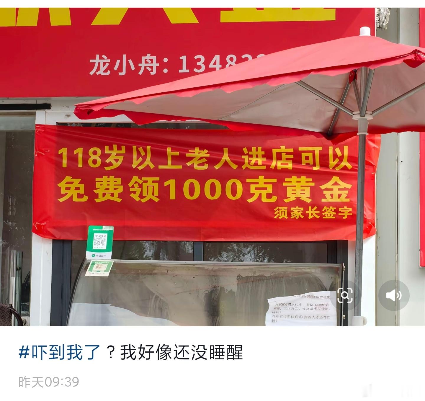 这世上还是好人多，还得家长签字… 