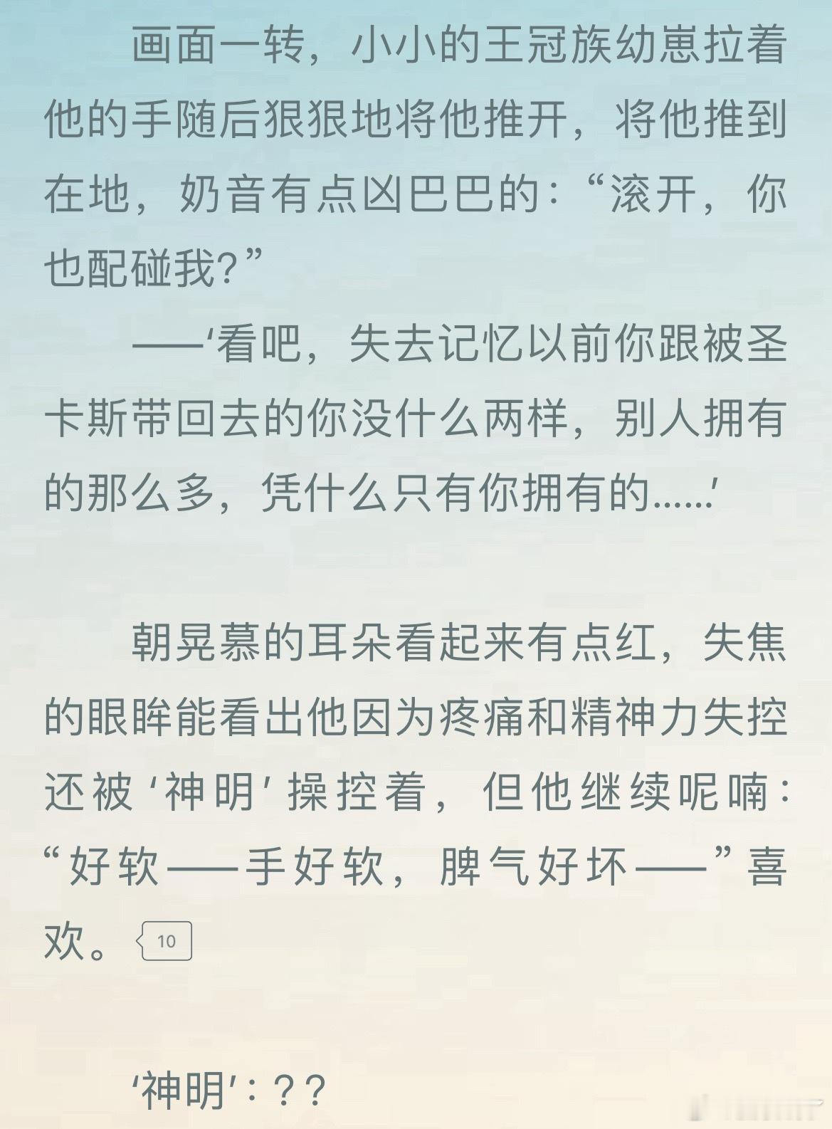 当传销遇上赛级恋爱脑be like： 