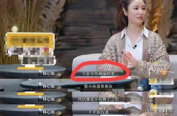 意外！林心如自曝与老公经济独立，还会在小孩面前不吵架？

这回林心如仿佛竹筒倒豆