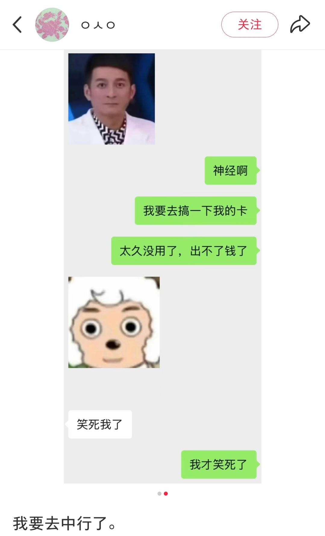 韦一敏还在追我。。。全世界的韦一敏都在评论区了哈哈哈哈哈哈哈 