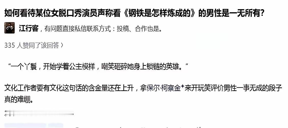 这是对这个女脱口秀演员最好的讽刺！