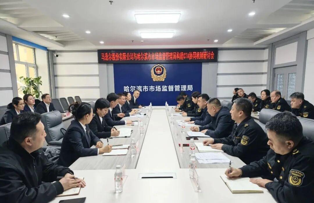 政企“CP”焕发马迭尔“冰”纷新活力

冰城市场监管
近日，马迭尔股份有限公司相