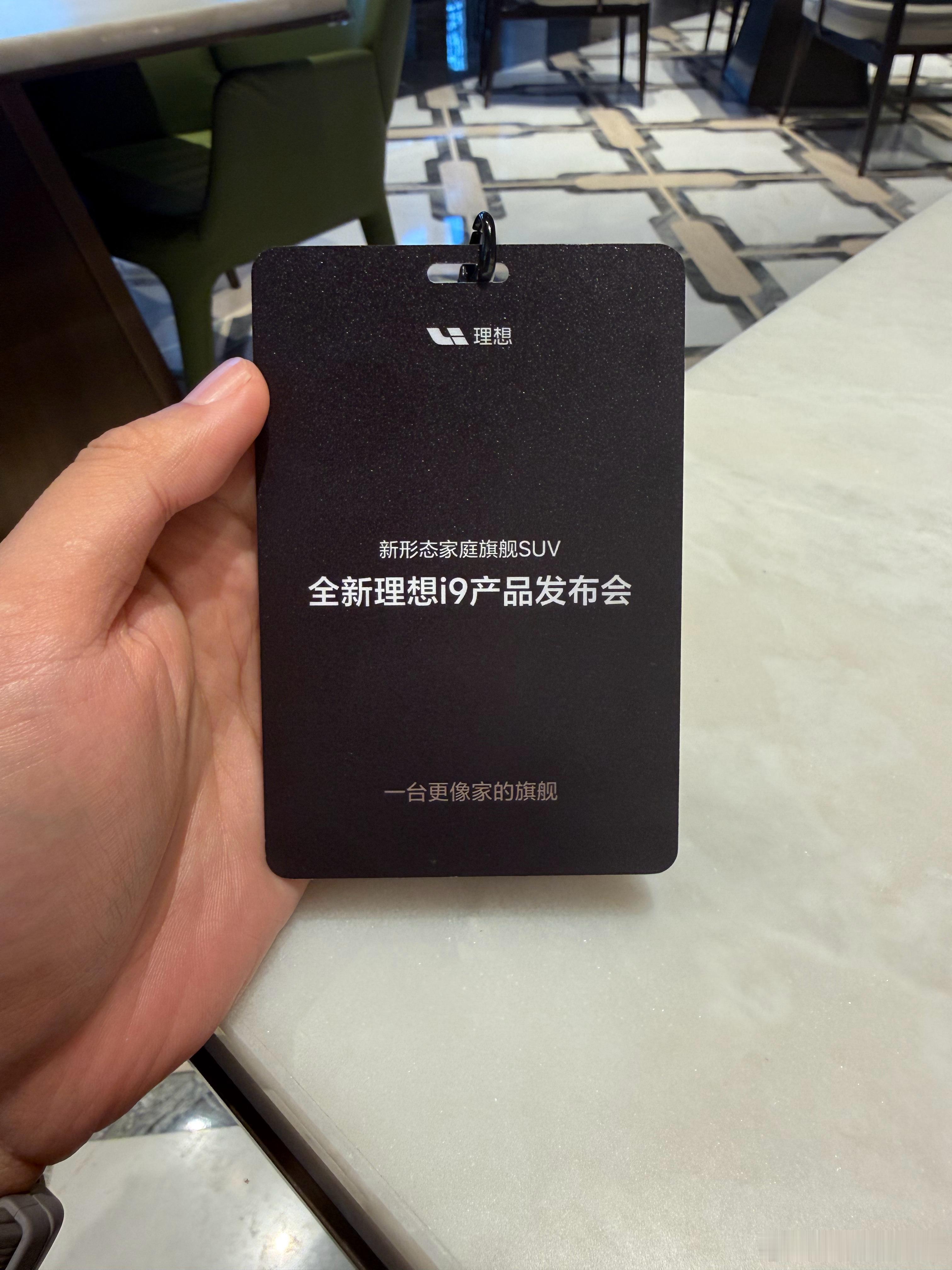 我是十分认可理想i9的产品力的！又大又好！还有生活情调！理想i9 ​​​