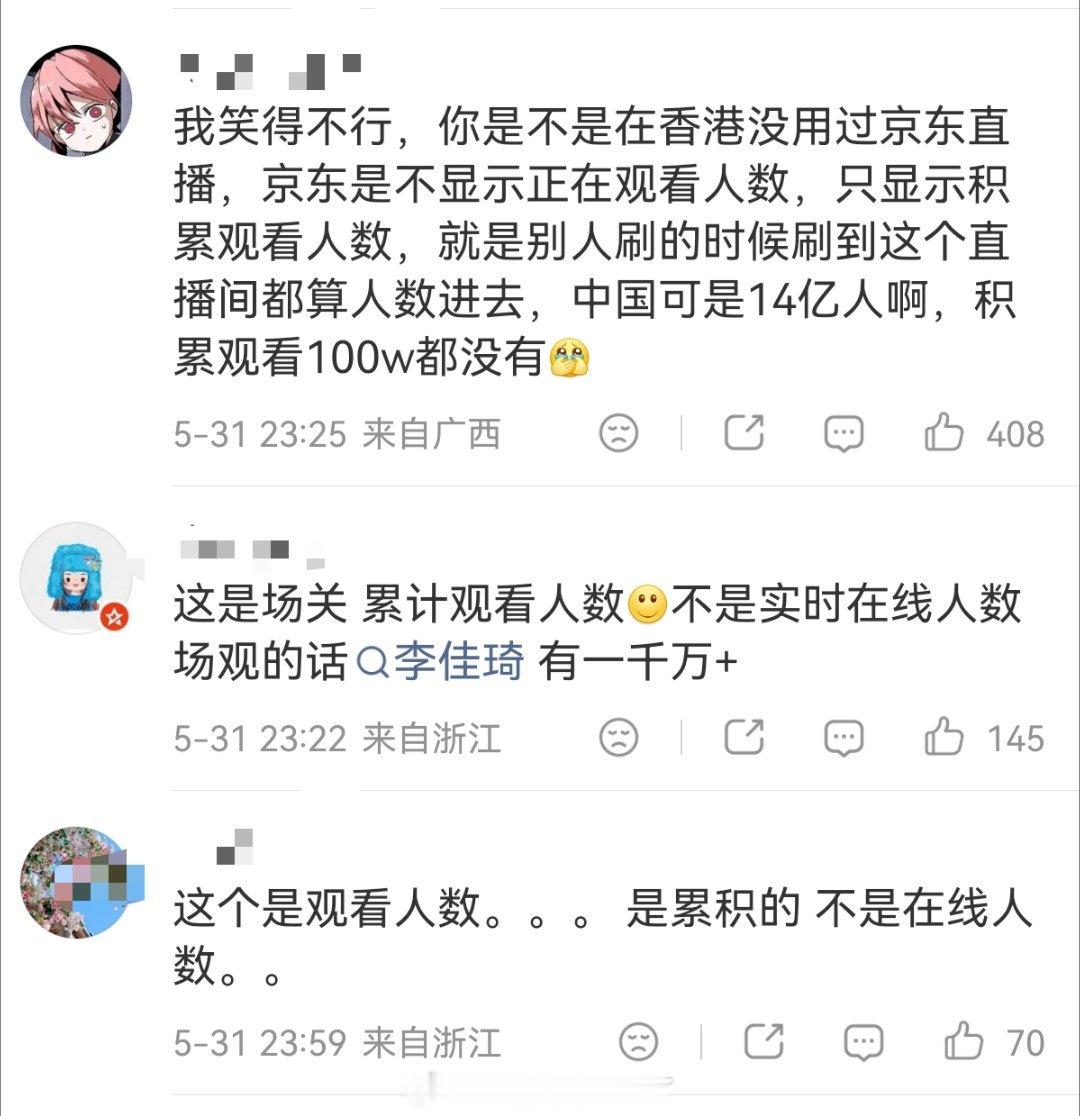 王鹤棣粉丝能不能多读读书啊？虚假澄清不说还按头我是沈月粉丝真把我逗乐了，京东的观