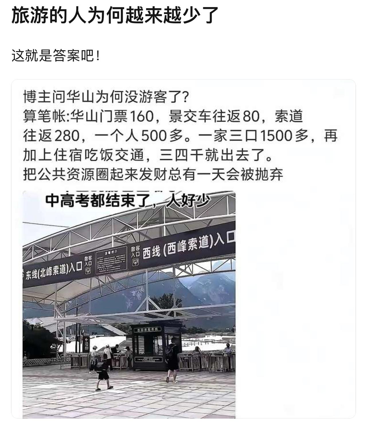 暑假旅游惨淡，还是天气太热了吧，谁没事跑外面晒油油，在家多舒服根本离不开空调[呲