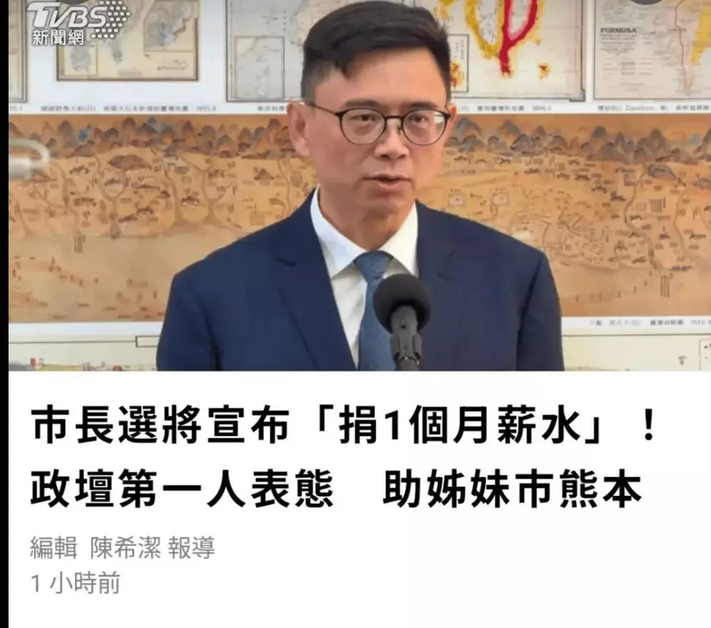 台日关系确不一般。日本熊本地震后，台湾民众一周内竟自发捐款达1.5亿新台币，多家