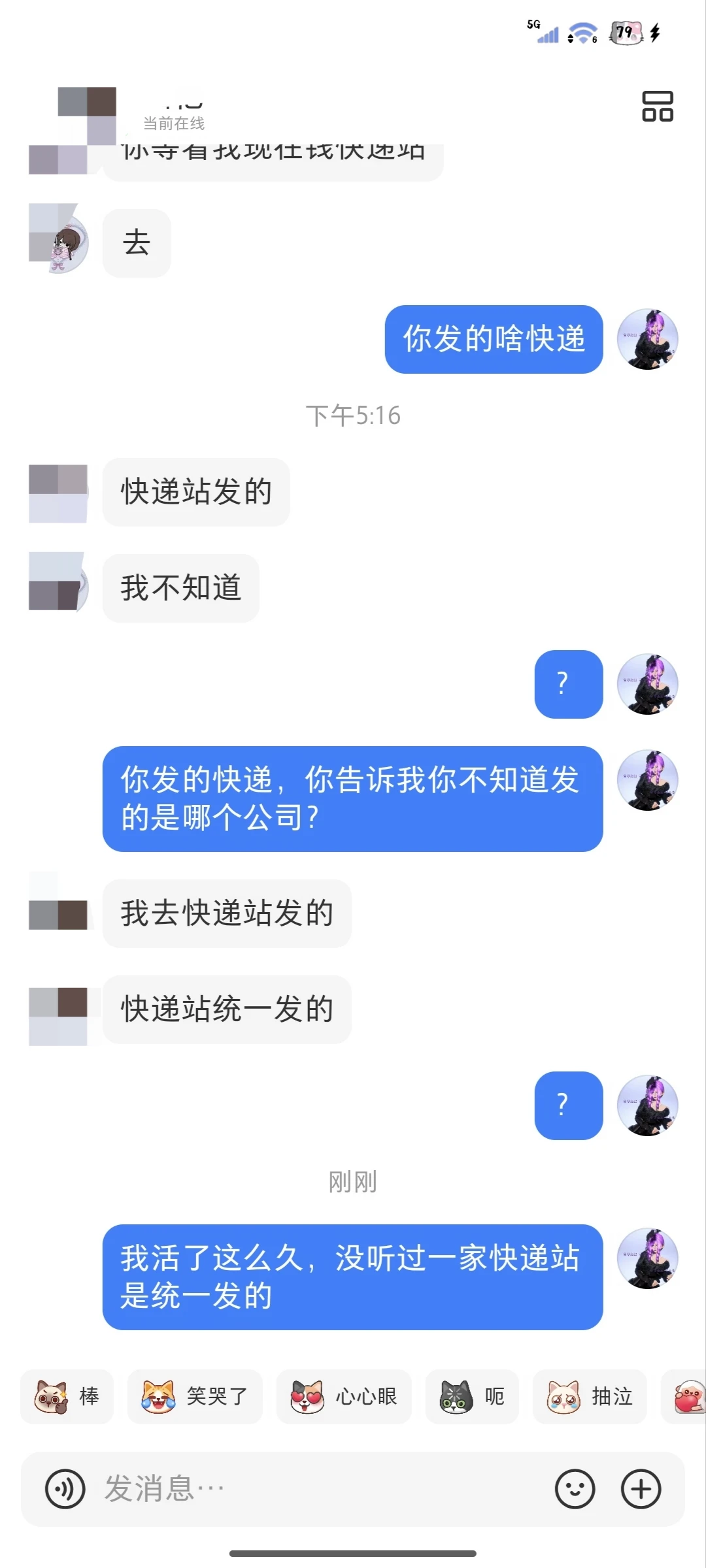 骗子无处不在谨防上当受骗 挂人