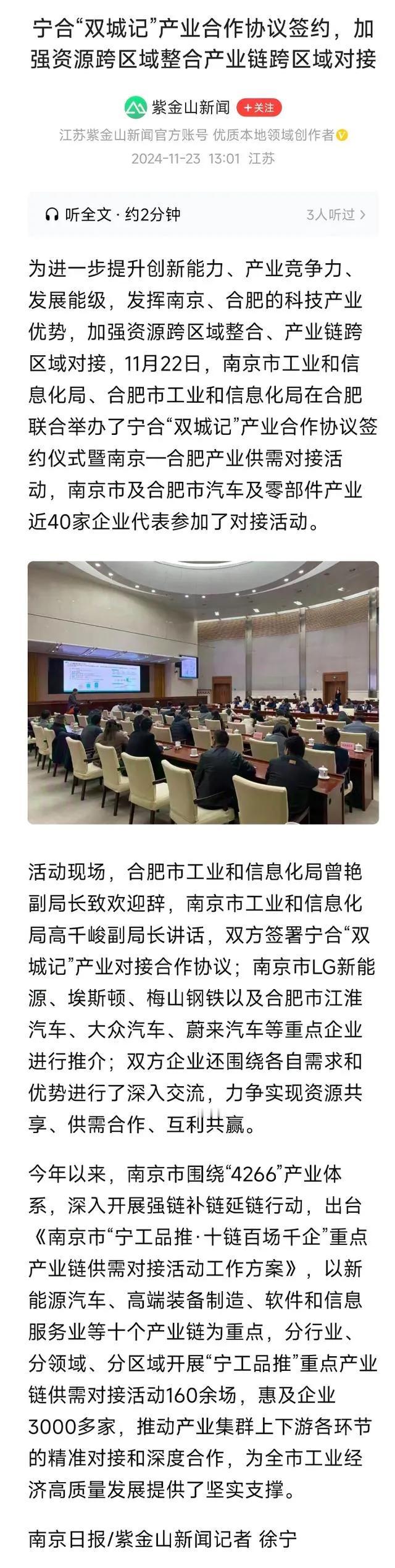 没有什么不可能，以前成都，重庆，武汉，西安，杭州那个比的了南京，现在不都超过南京