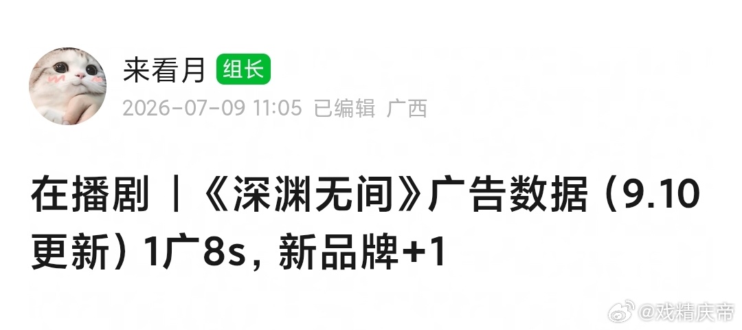 深渊无间 最新1广，新品牌+1🎉 ​​​
