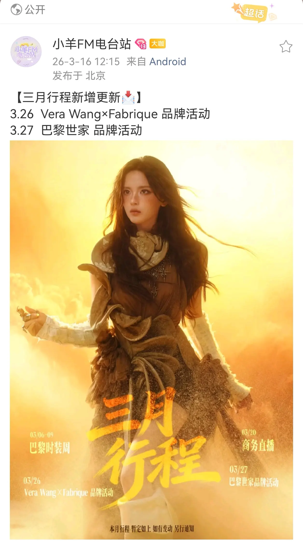 好好好 三月新增两个品牌活动！！！