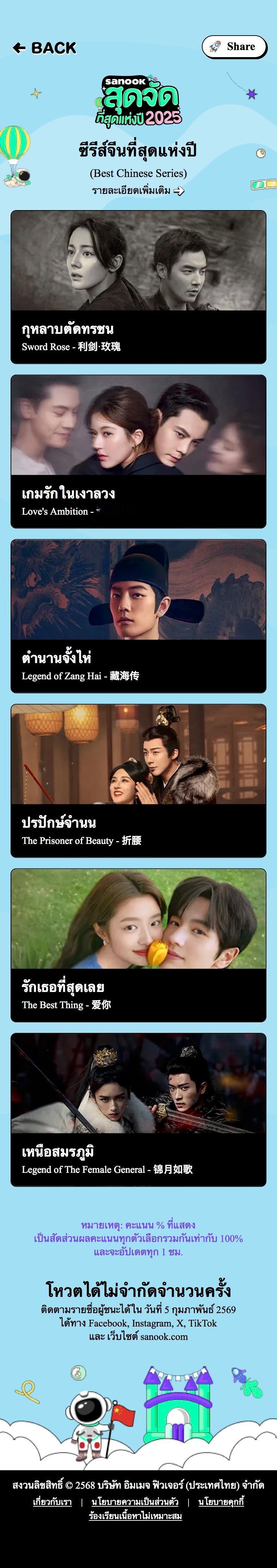 泰国媒体Sanook公布了6部中国剧集参与2025年年度剧集投票，投票时间为20