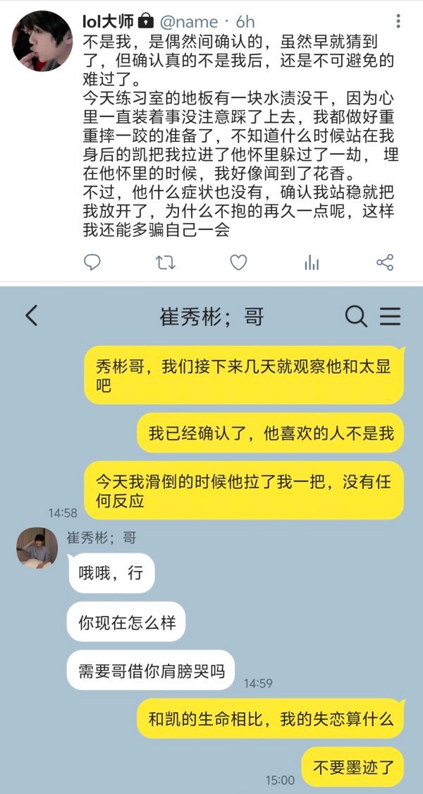 【2610】53 原来你没得花吐症啊 上现背 伪花吐症 cp只有53 