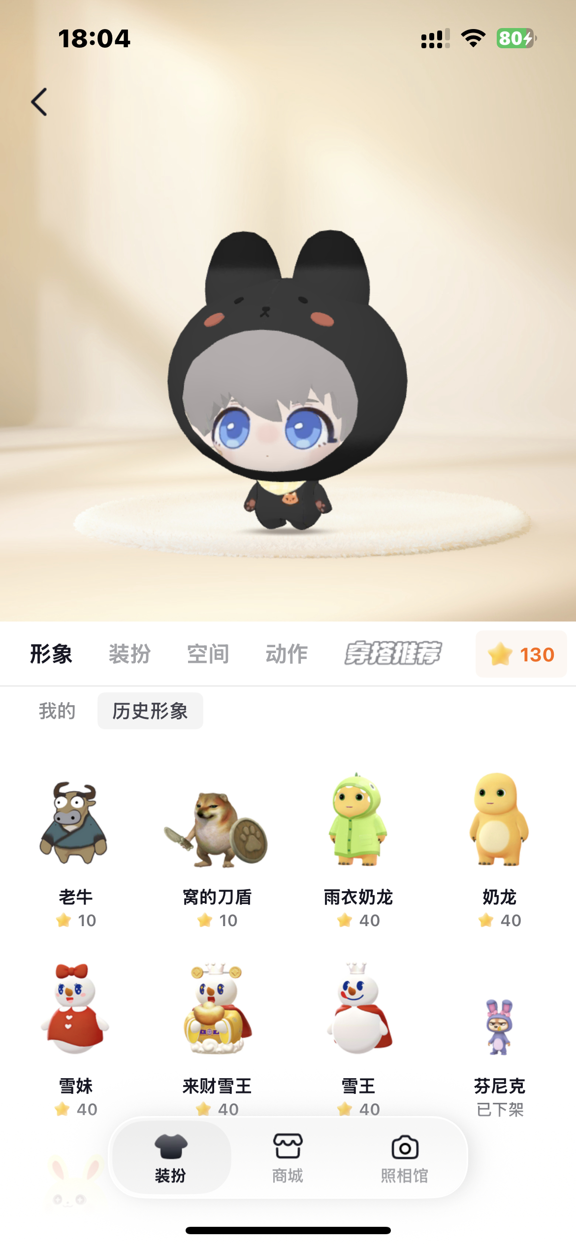 原本叫老冰牛想要用牛牛的表情包的结果下来了然后用的都是那种乱七八糟的小火人，有一