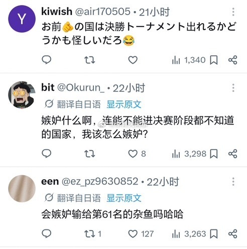 韩国日本网友对骂世界杯大型线上战场上演，日韩网友隔空对线吵翻全网。赛前韩国球迷集