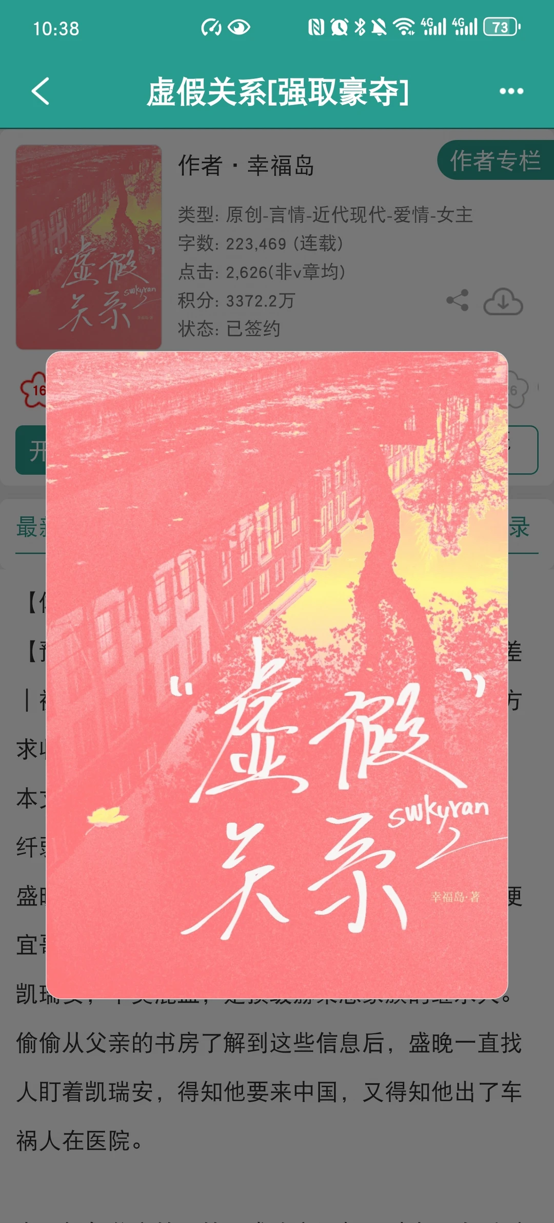 感情浓度超高！妹宝死遁，男主靠幻觉回忆她