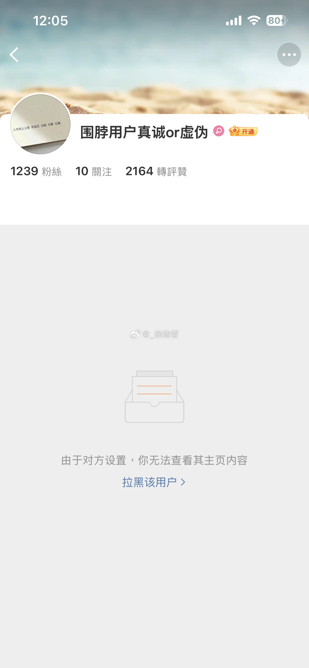 讨票要不到气急败坏就这样 