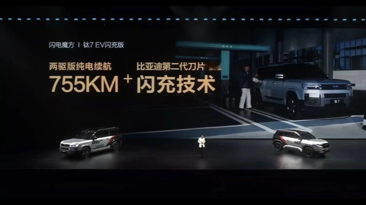 755km的钛7纯电太强了吧？卖25万就很香这即使是纯电出去越野也没啥大问题了，