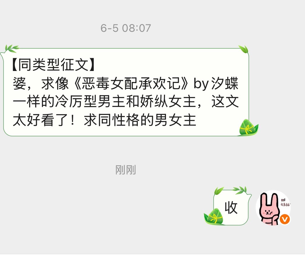 【同类型征文】冷厉型男主x娇纵女主类似：《恶毒女配承欢记》by汐蝶 