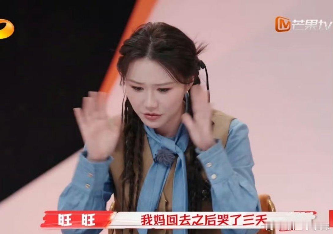 朱旺旺上大学妈妈哭了三天 朱旺旺回忆自己上大学时妈妈哭了三天！自己也没想到妈妈那