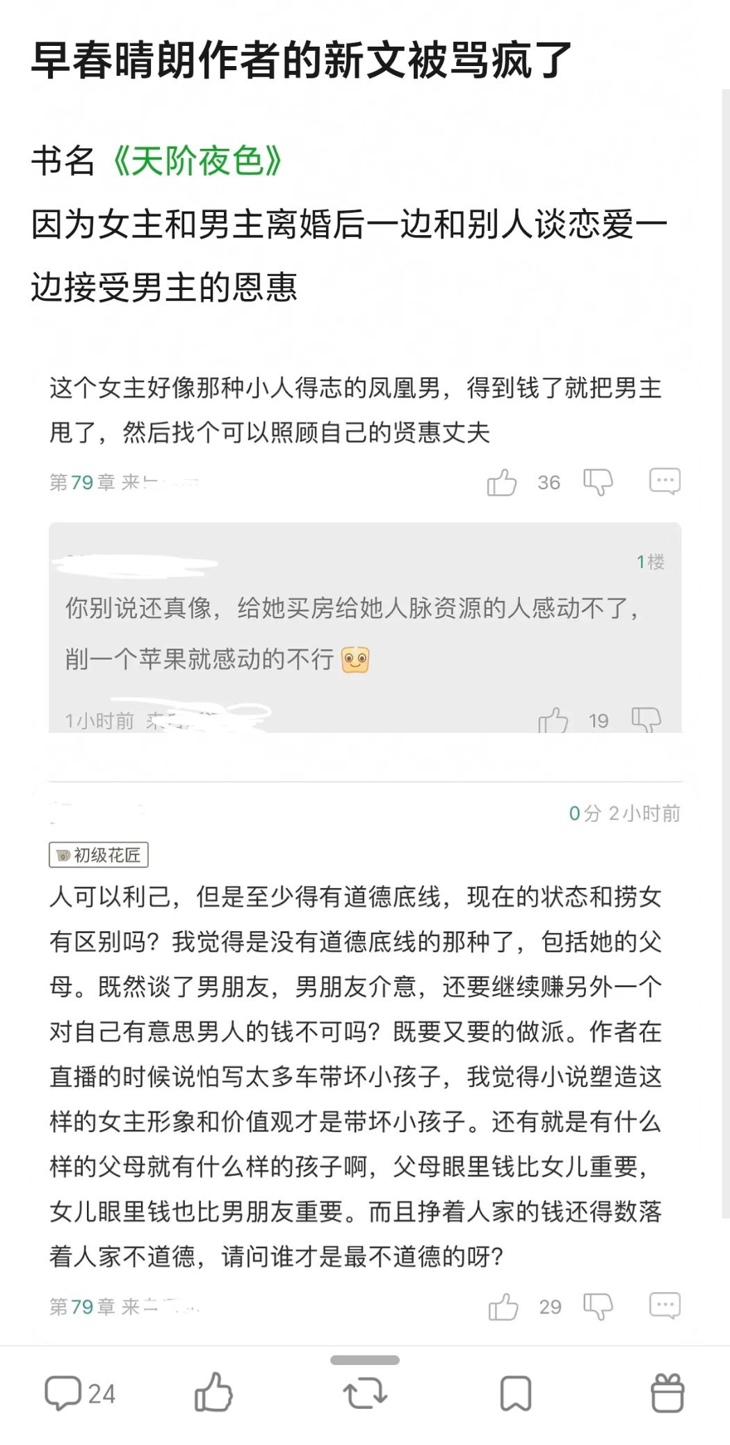 婆婆大笑不知道自己受众嘛写这种剧情肯定被淑芬骂疯啊🤣她的文筛选下来基本只剩铁血