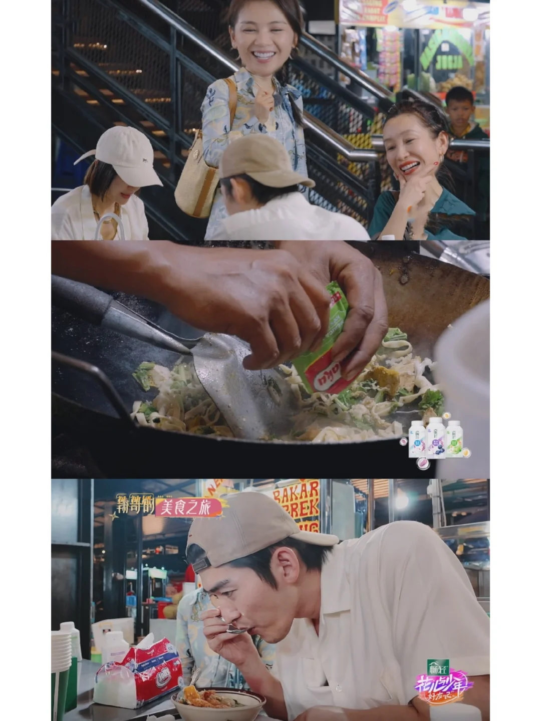 张翰拉肚子还敢吃夜市调料炒粉，秦海璐：会拉得更生猛
《花少好友记》刚开播，就来了...