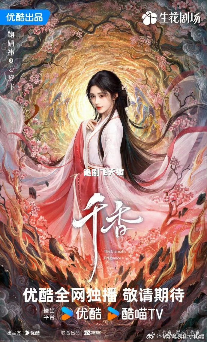 千香 已更22集资源真有！！夸克