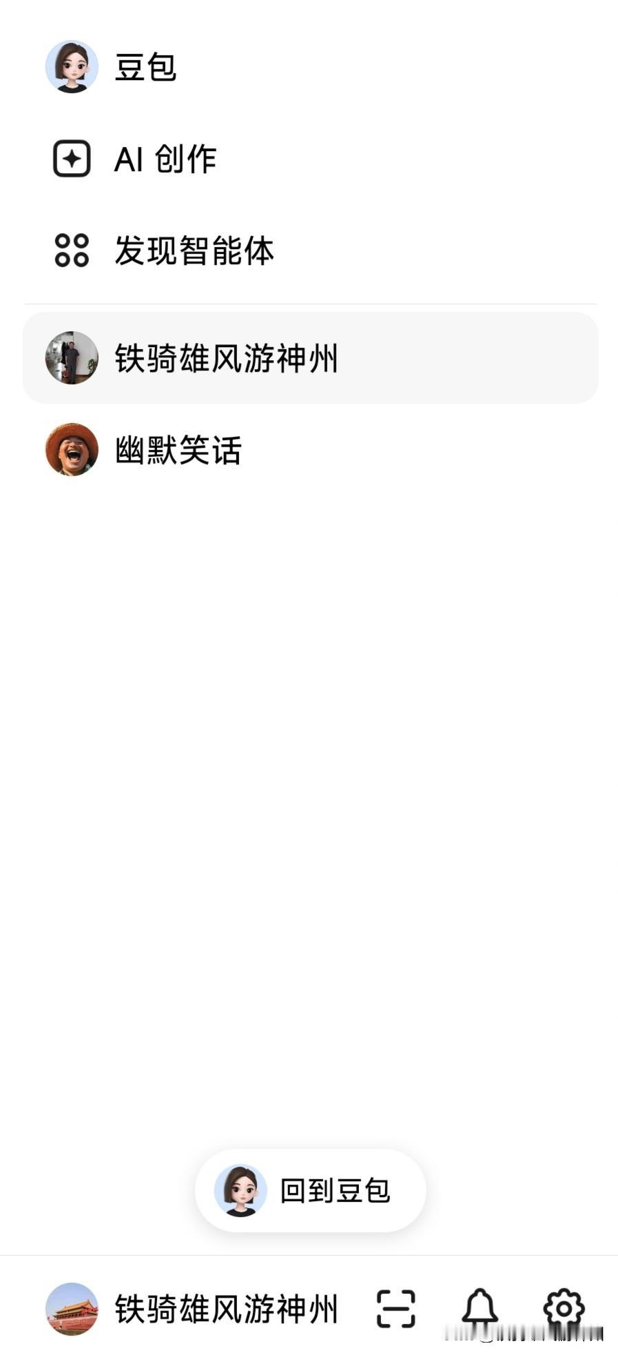 我和豆包里的自己聊天
        昨天晚上，打开豆包查资料，无意中发现，里边