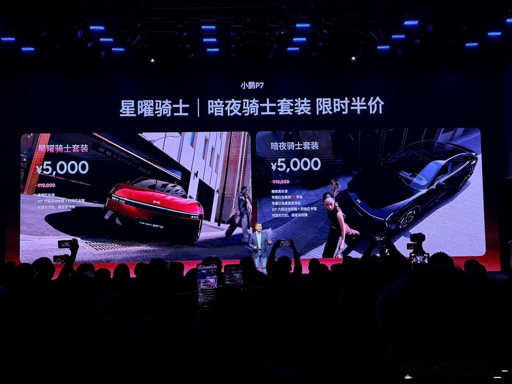 价格来了，怎么样小鹏p7新色今日发布欧尼茜茜 广州·小鹏汽车广州总部体验中心