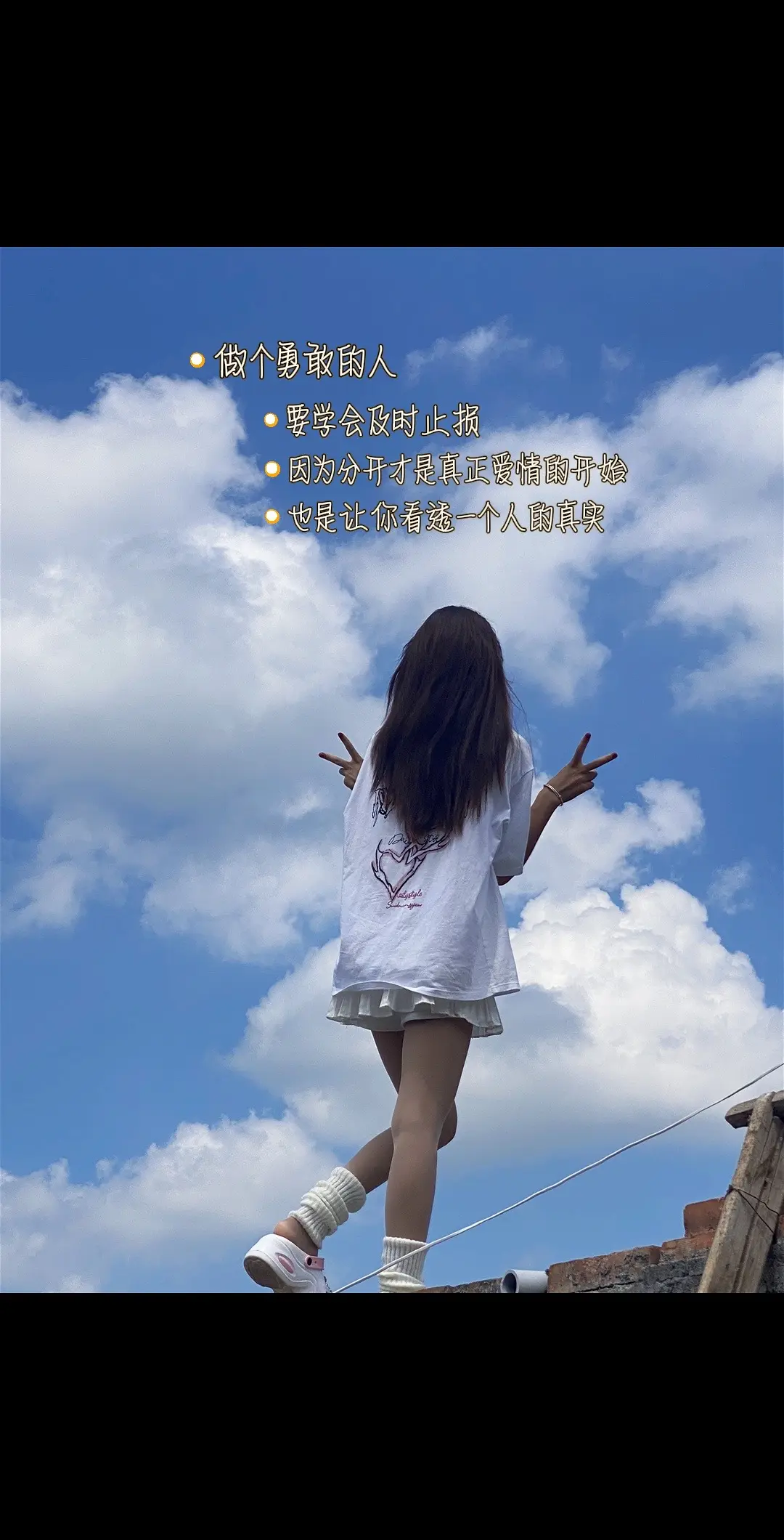 你不是恋爱脑 你只是比较认真 你会幸福的