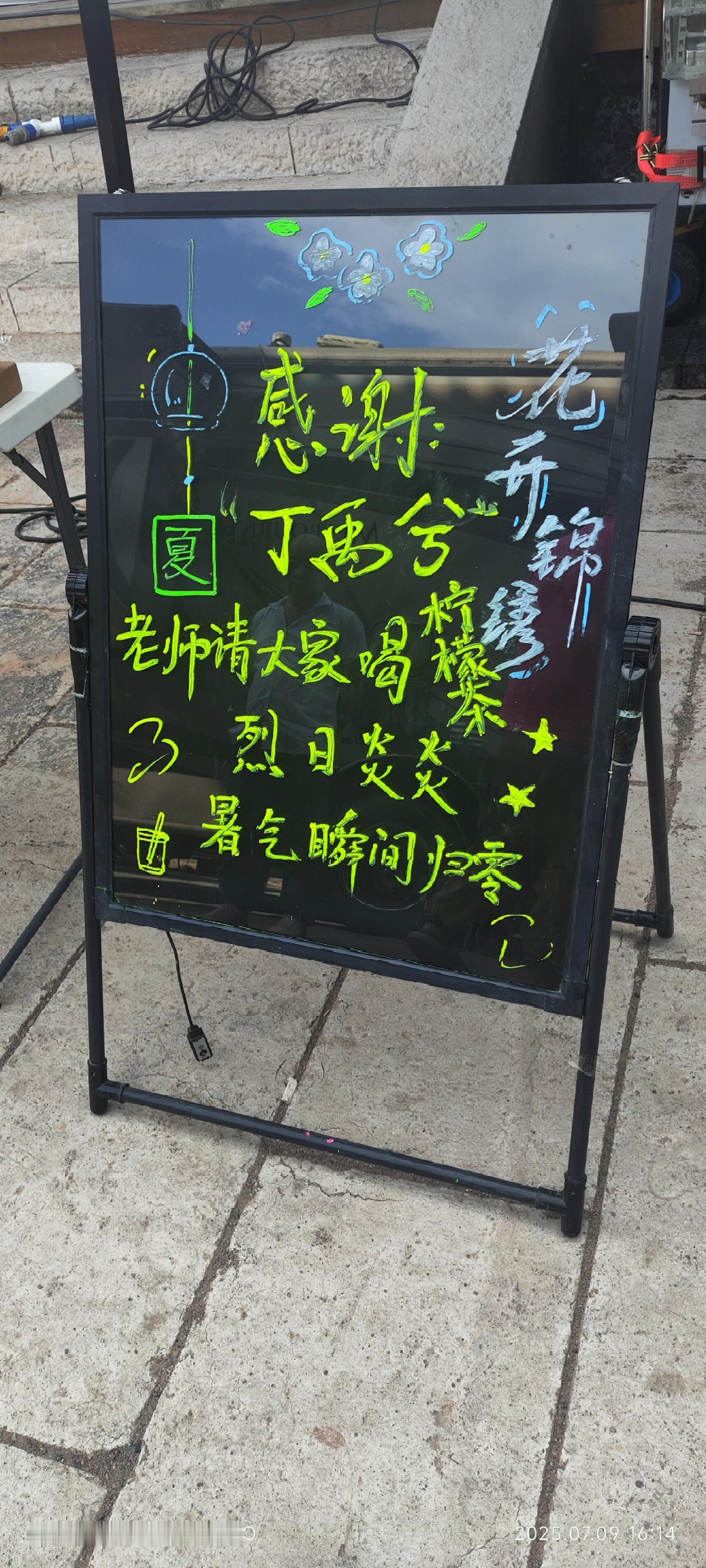 丁禹兮请花开锦绣剧组喝柠檬茶请客王丁禹兮又双叒叕来了🥤今天又请《花开锦绣》剧组