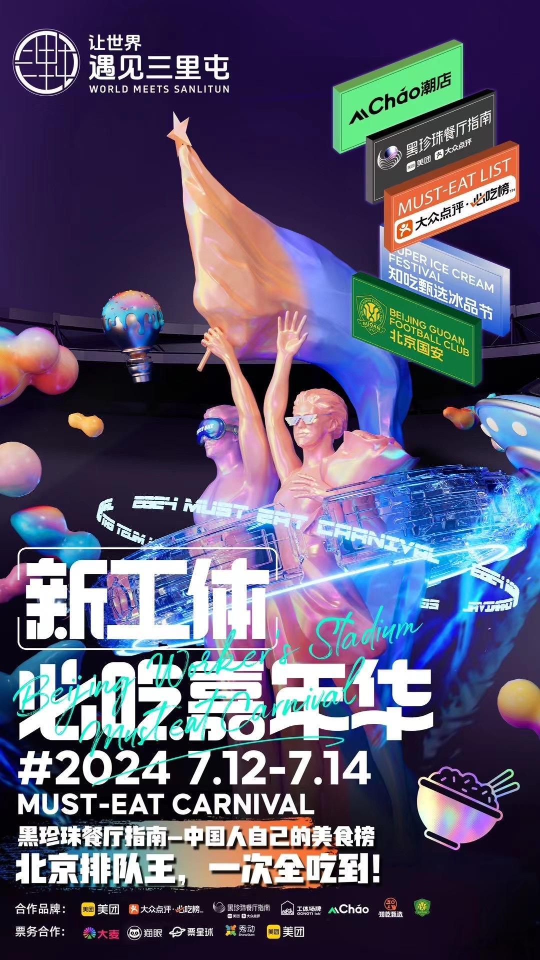 你偏要去北京什么意思？北京到底有谁在啊[喵喵]不是广！有人看到这个吗？一起🙋?