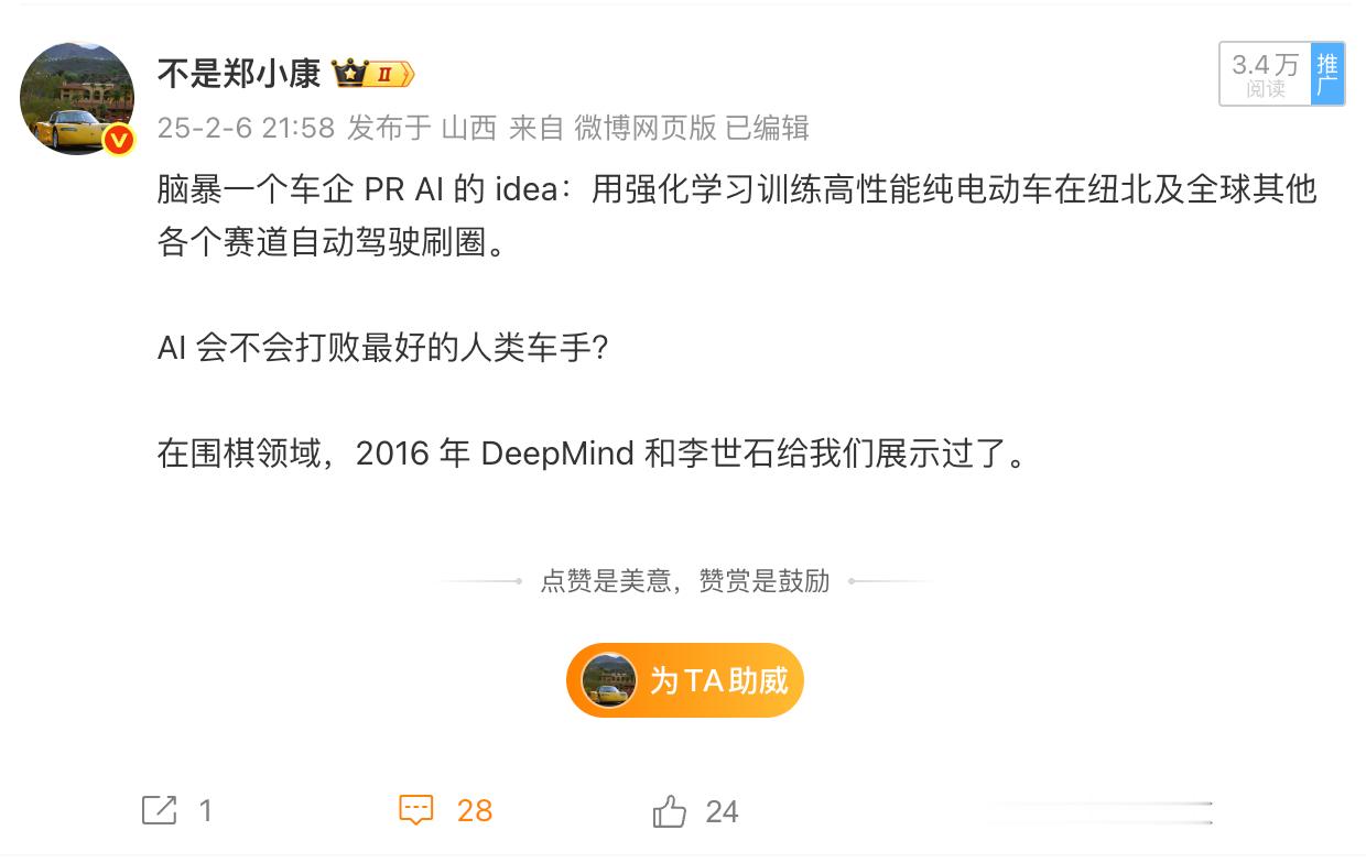 不是，又被雷总拿下一血了吗？(其实 2017 年年初蔚来是拿 EP9 在美国得州