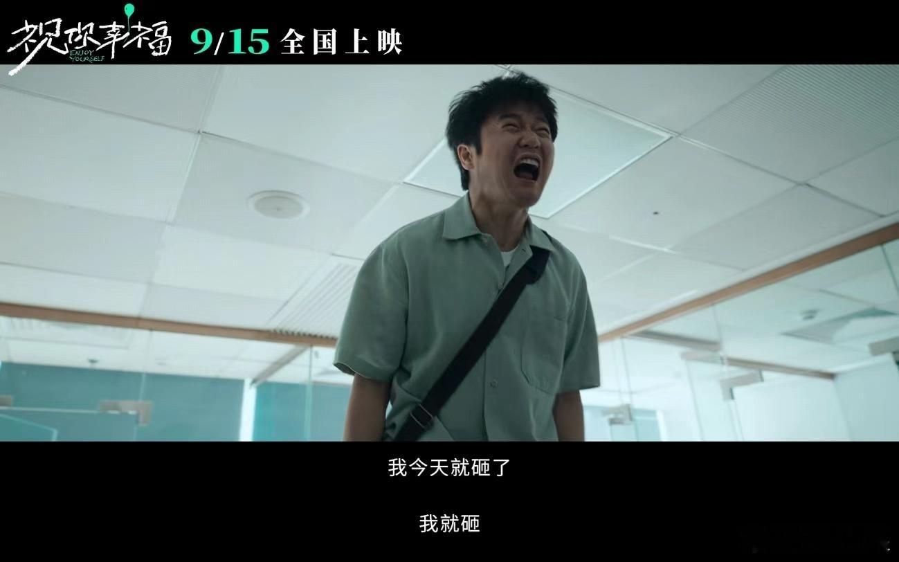 #电影祝你幸福定档# 肖央宋佳在影片中的情感纠葛太抓心！#肖央宋佳吵架戏# 《祝