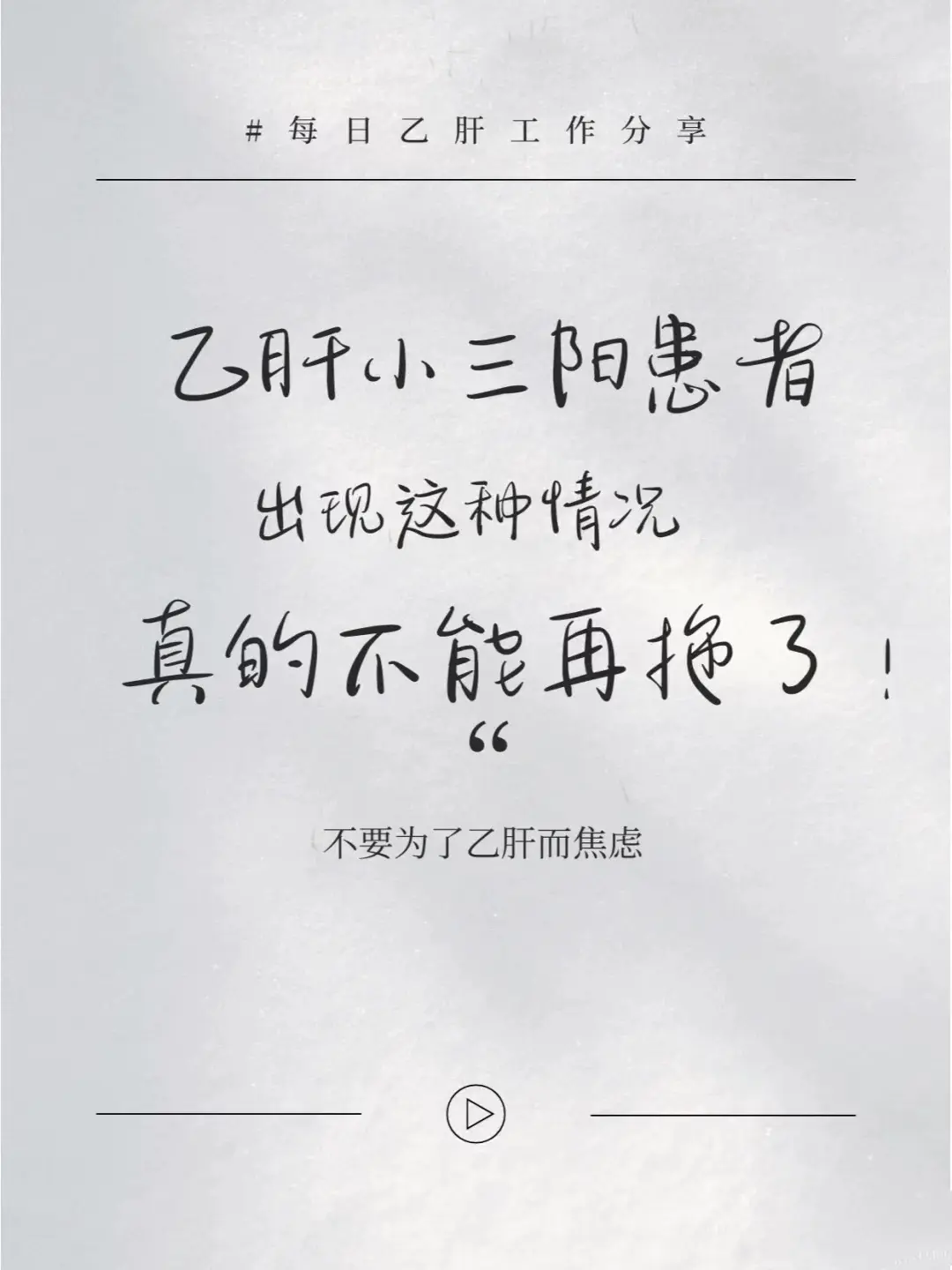 跟第一种：年龄大于30岁，随着年龄越大机体免疫降低，患肝硬化肝癌的概率...