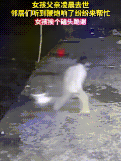 破防了！湖南17岁女孩，22天内接连痛失双亲，父亲凌晨离世后，她孤身无措，只能按