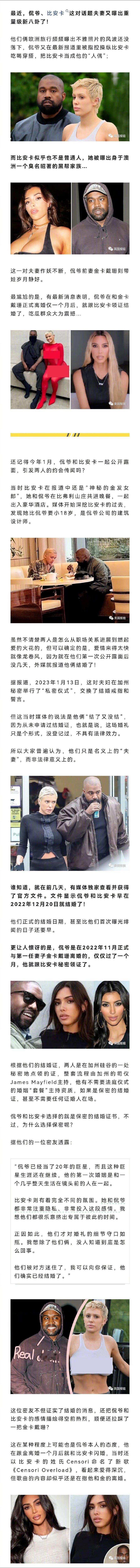 侃爷洗脑控制妻子比安卡，穿什么、健身保持身材，还禁止她跟外界说话…难怪每次他老婆