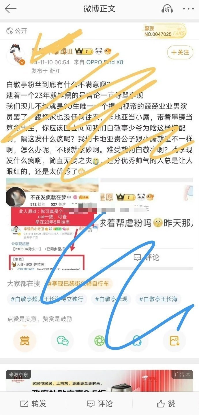 白敬亭、李现两家在交流探讨中。 ​​​