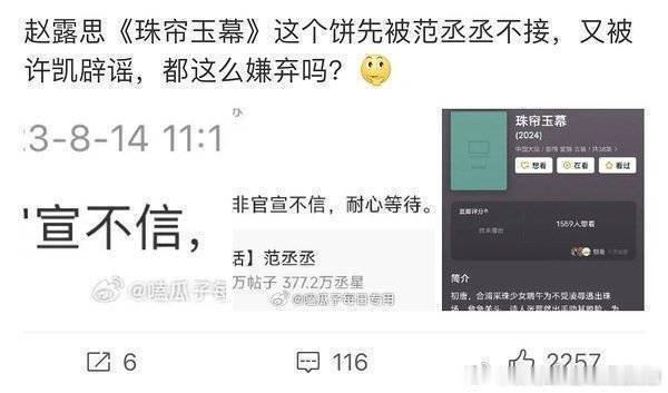 最符合这个ct的一集👉赵露思男主传一个跑一个