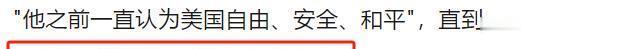 2015年，富豪梁新民带着大笔财富移民美国，在那里，每天钓鱼、游泳，生活惬意悠闲