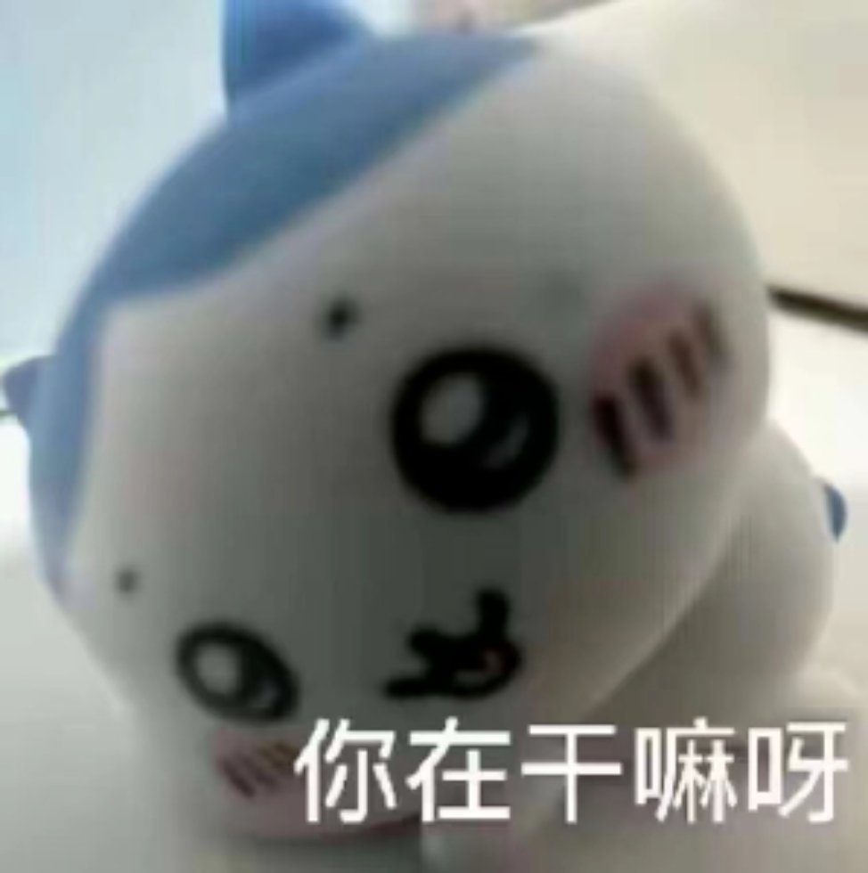 分享新鲜表情包 ​​​