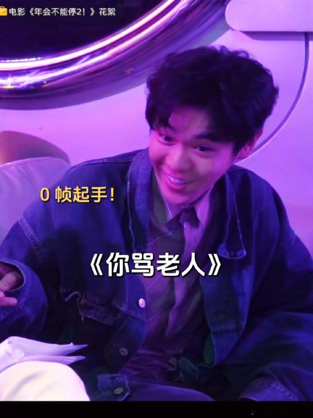 张若昀还是忘不了张兴朝张若昀还是忘不了张兴朝啊 