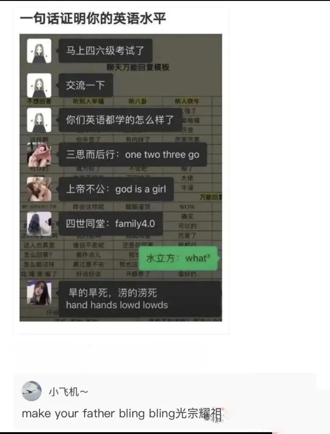 笑不活了，一句话证明你的英语水平，哈哈哈