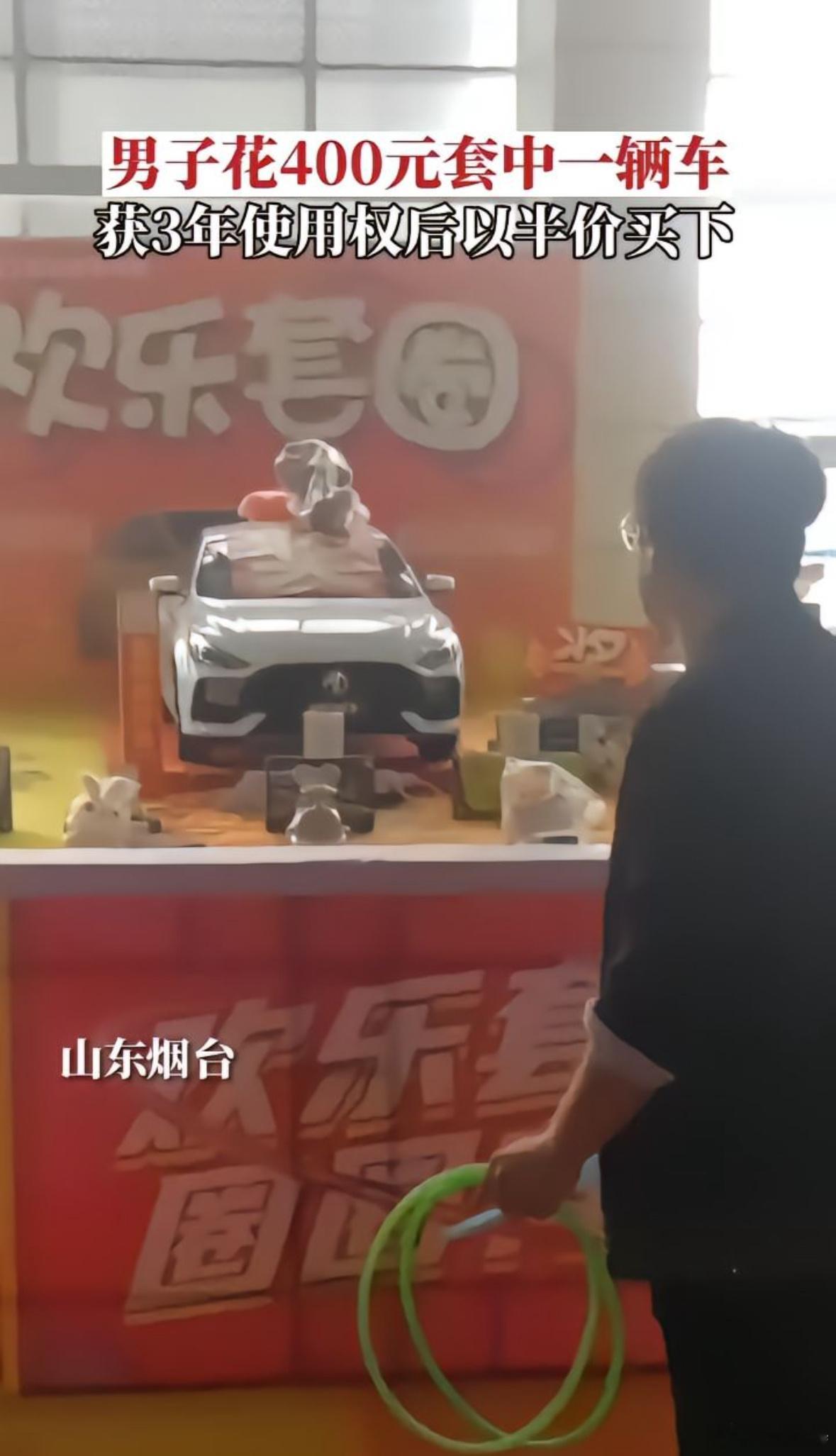 我玩过套玩具套摆件套大鹅第一看到还有套汽车的哈哈哈哈哈。看的我也想玩  ​​​