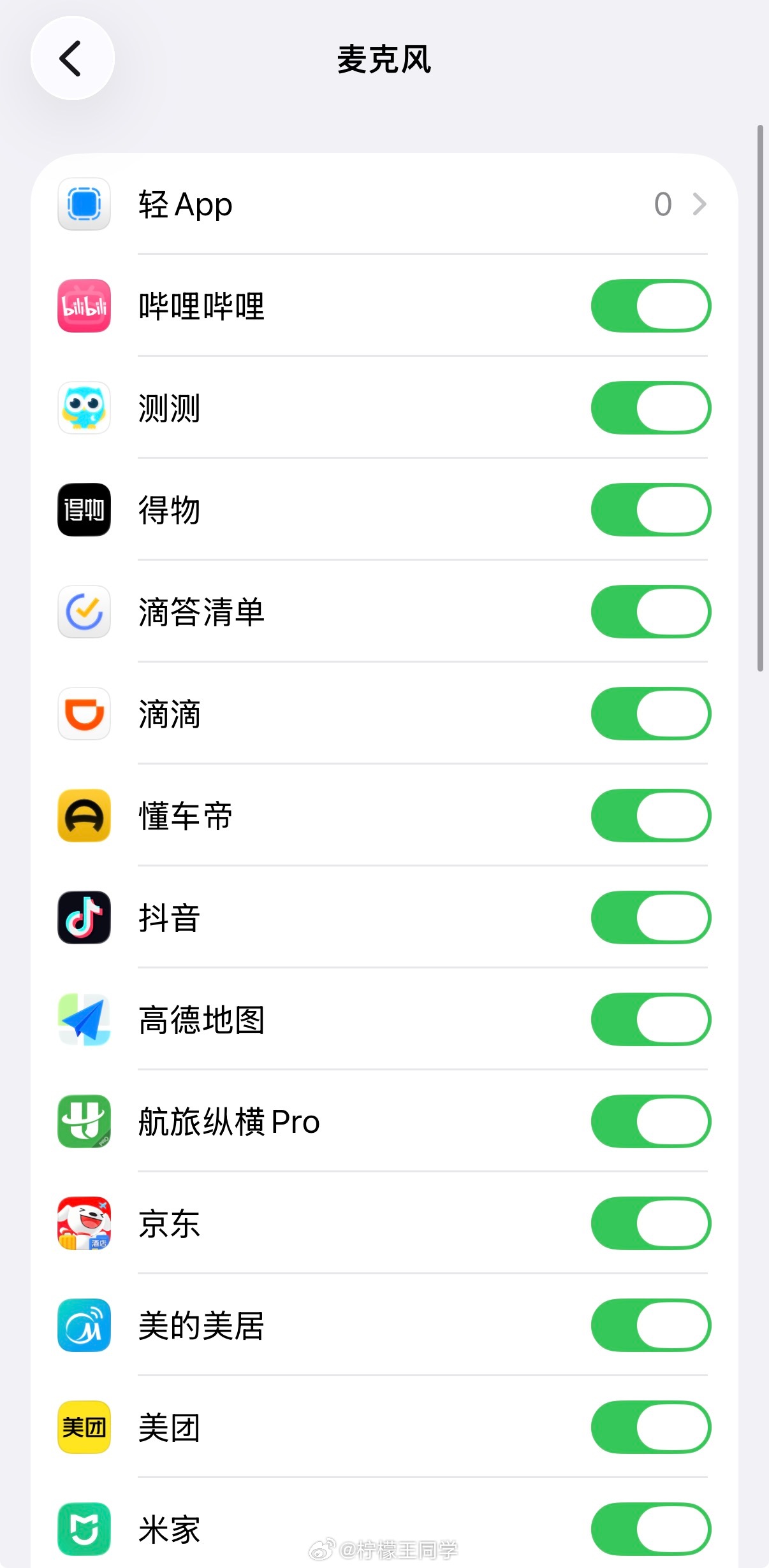 如何防止手机被大数据监听现在无论是安卓还是iOS都有隐私保护报告了可以在设置里找