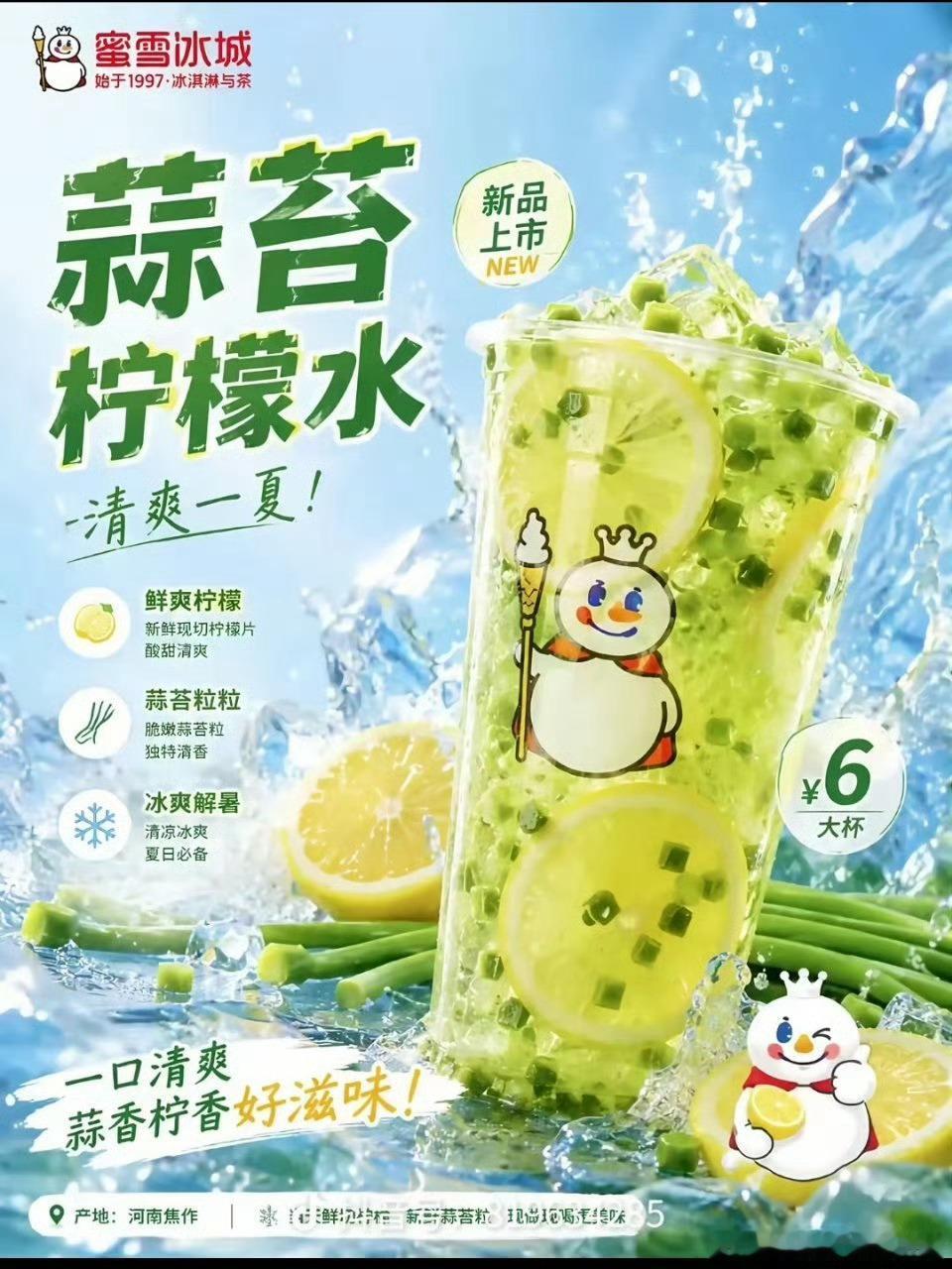 荷兰特产蒜薹中不中 