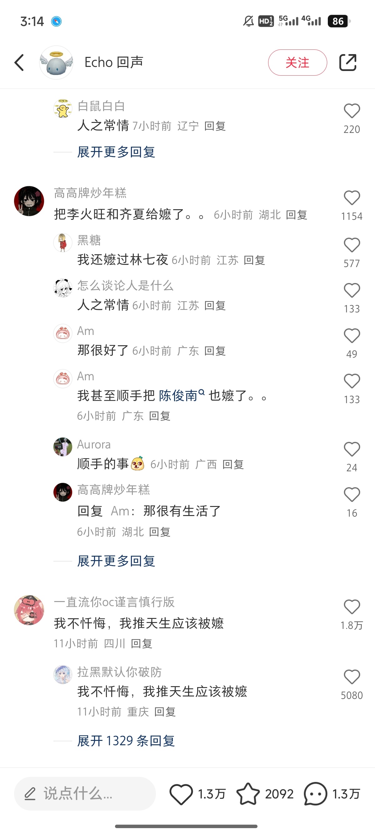 我的天呐，好恐怖的一群人[加油][加油][加油] 