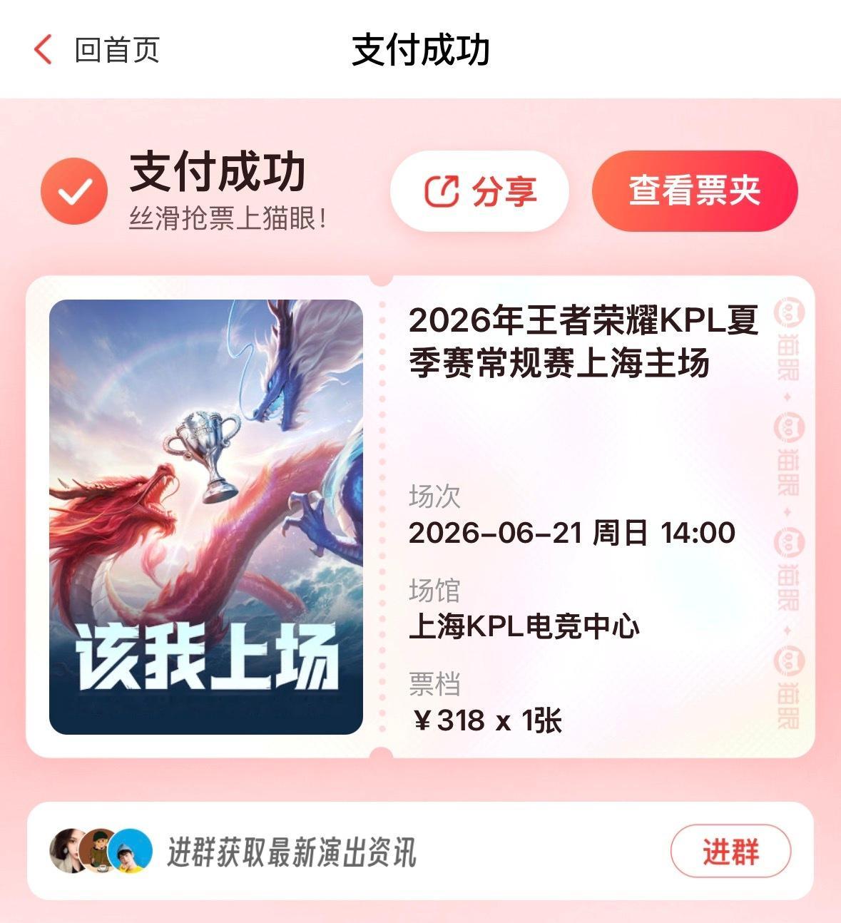 去给某人前担加油了。 