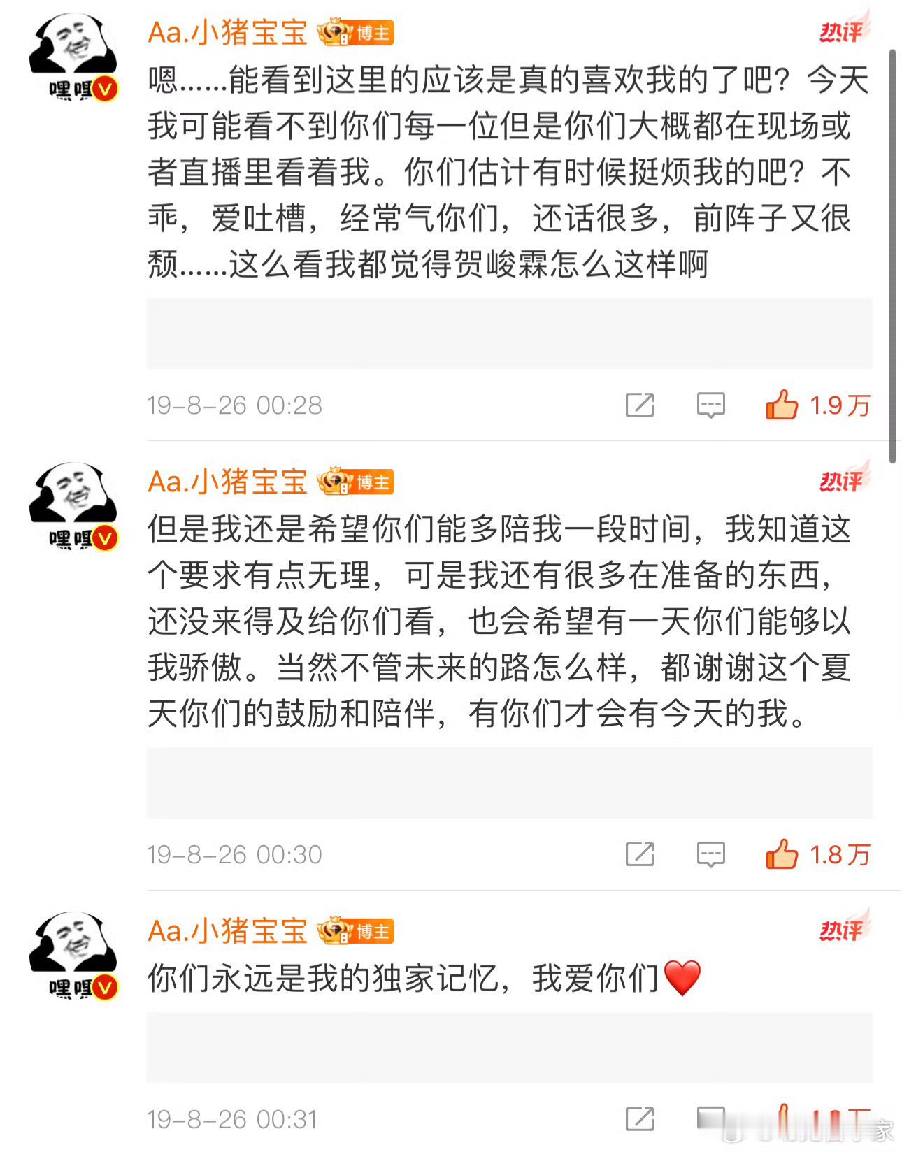 你们永远是我的独家记忆，我爱你们💚我说幸福幸福请降霖在我手心 然后你就握住了我