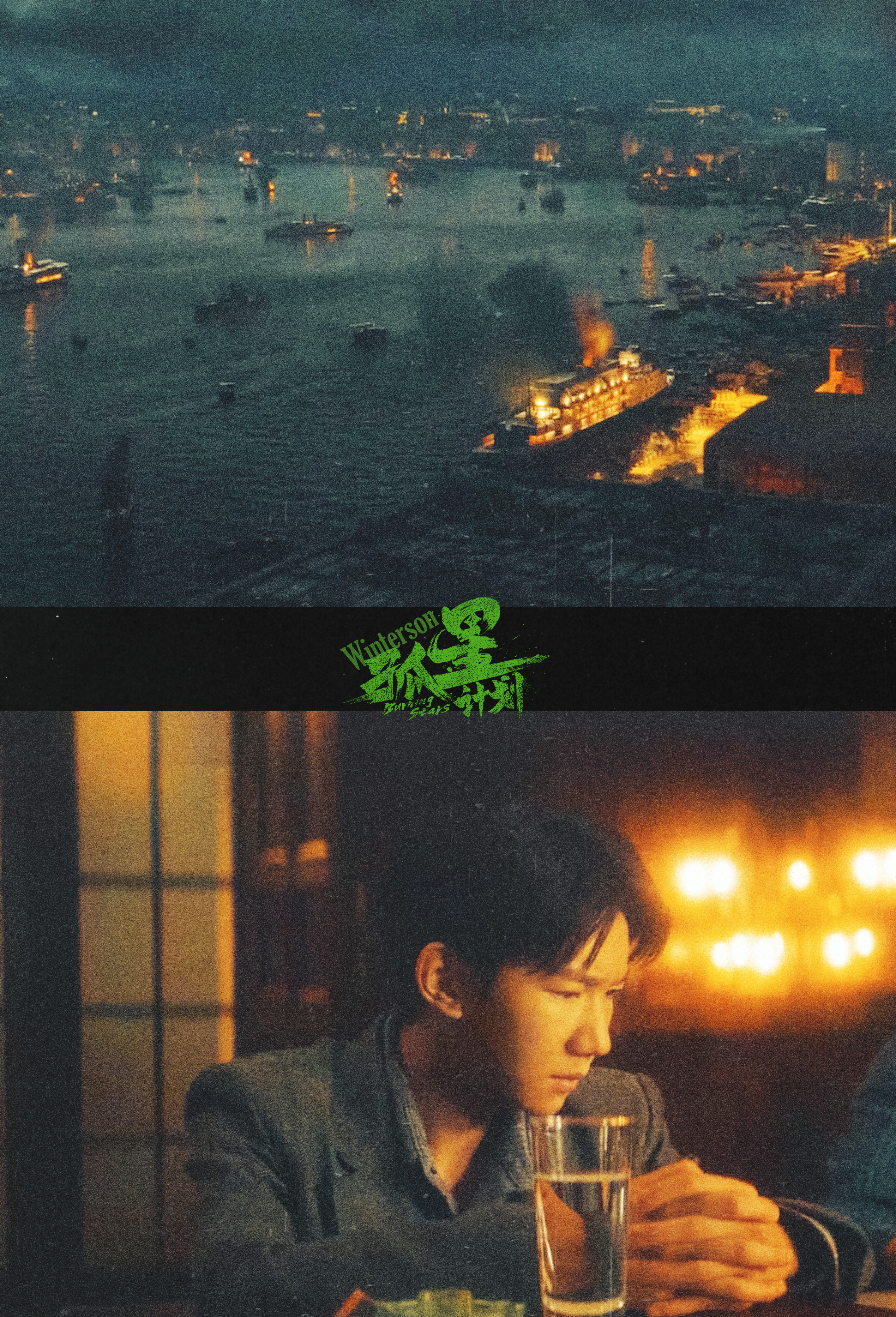 王源.🎬《孤星计划》.𝟭𝟮.𝟳 